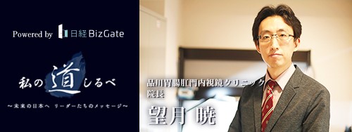 日経新聞電子版「私の道しるべ」に掲載されました